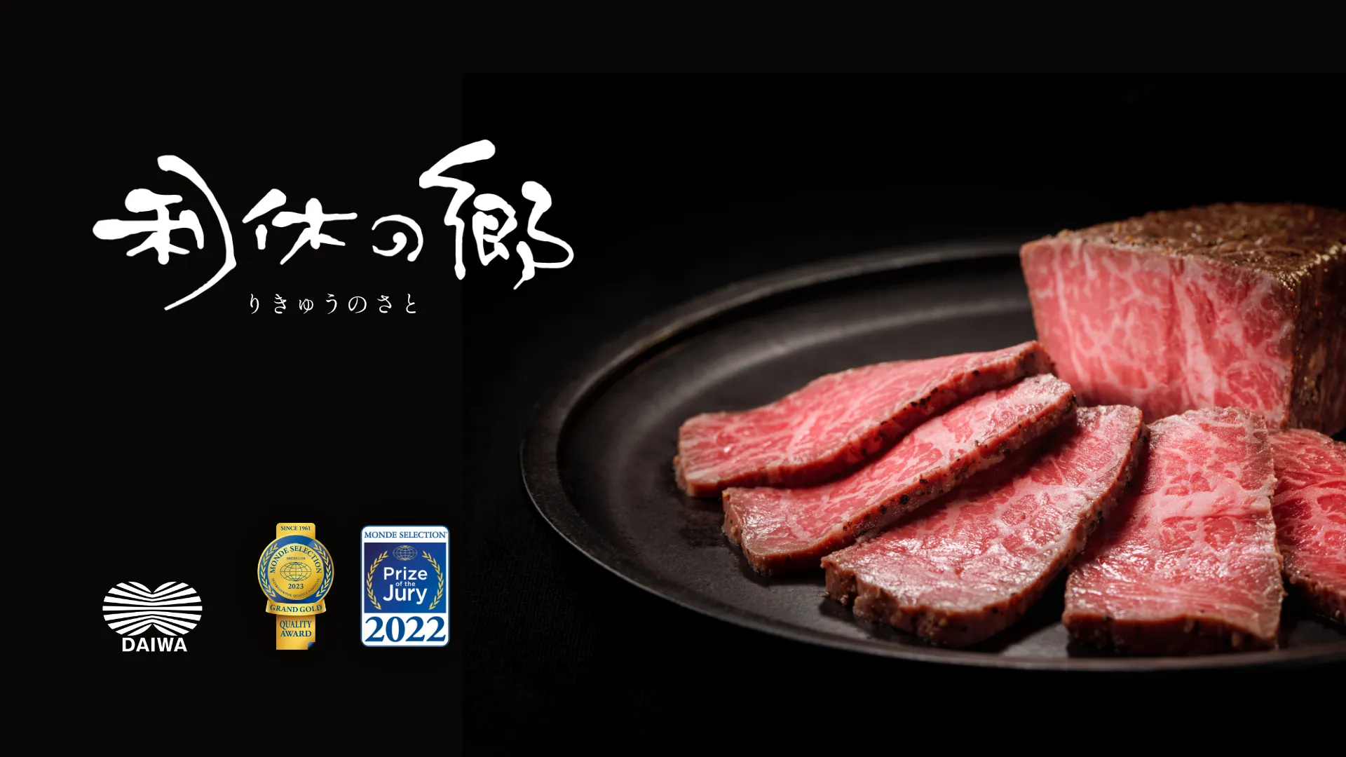 大和食品株式会社 楽天ストアリニューアルデザイン