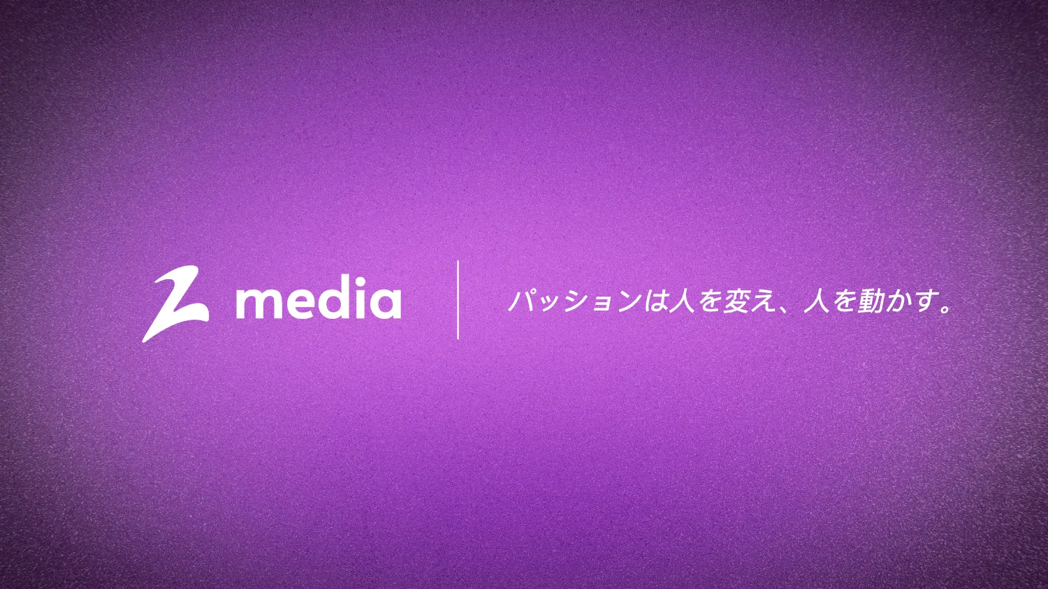 Z Media｜ブランドアイデンティティ & ロゴデザイン