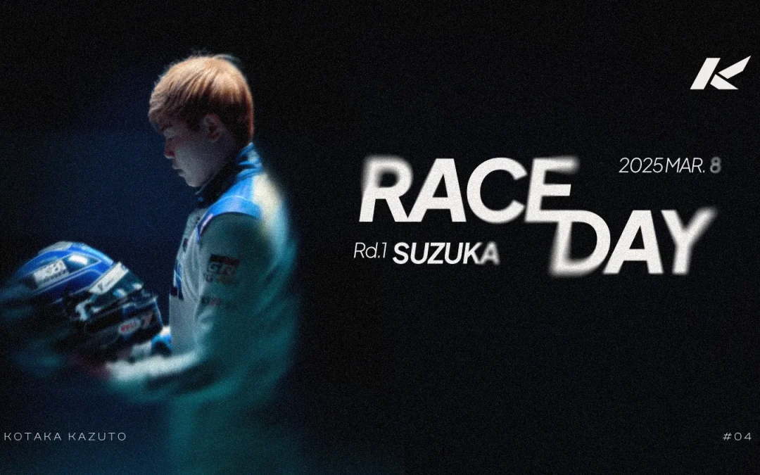 小高一斗｜2025年オープン戦 リザルトデザイン & 撮影