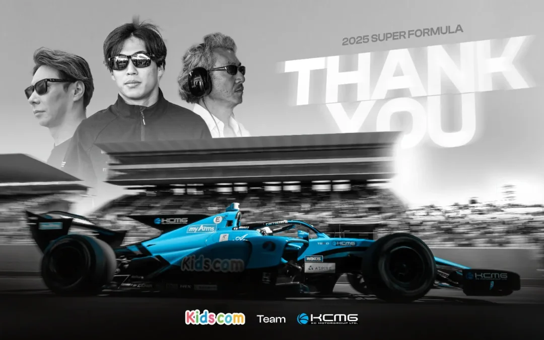 KCMG Japan｜2025年 最終ラウンド リザルトデザイン